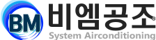 비엠공조