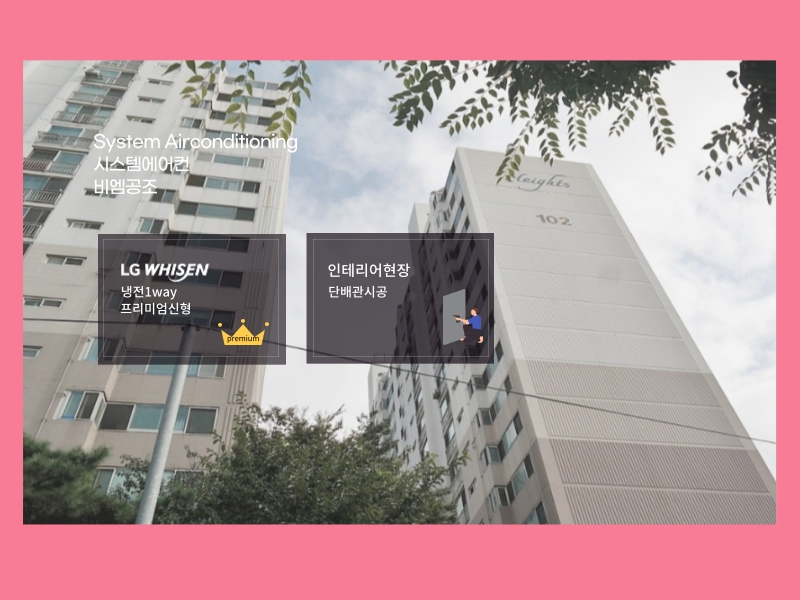 가양중앙하이츠 시스템에어컨 사전현장점검과 자체감리까지!