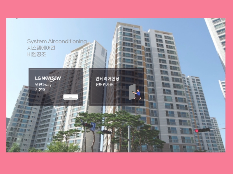 오산역e편한세상 시스템에어컨 구축아파트 사전현장점검 후 설치 완료!