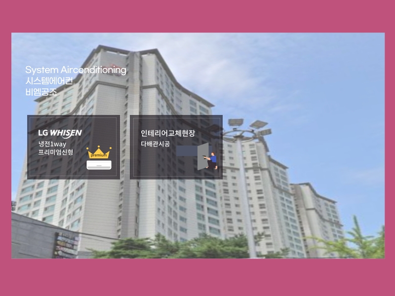 역삼 개나리sk 뷰 시스템에어컨 교체 시기 확인해 보세요~