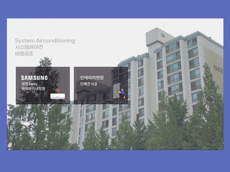 무지개마을10단지 삼성건영 인테리어현장 단내림 시공+설치 완료!