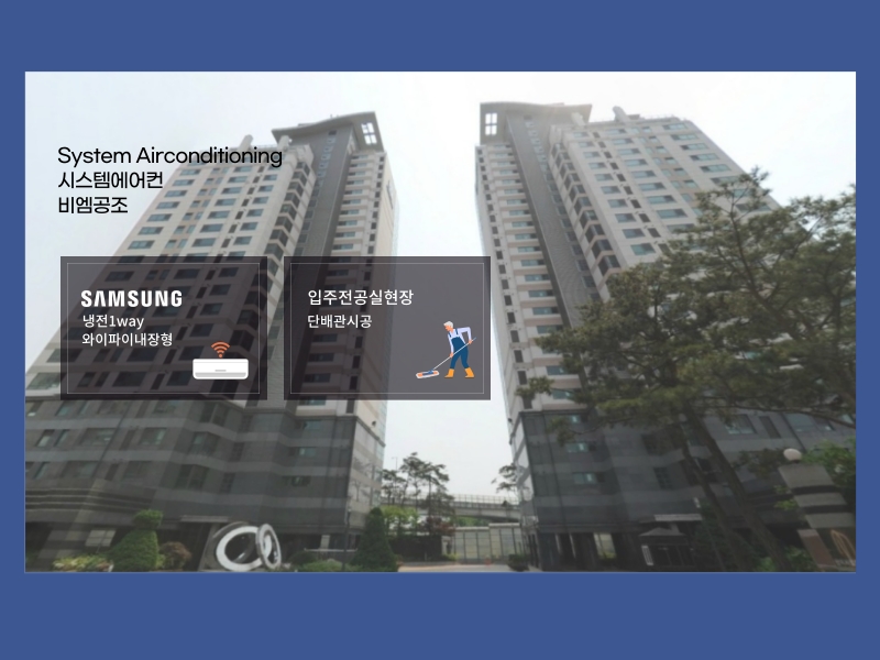 광진하우스토리 한강 시스템에어컨 기존 제품보다 평형 업그레이드 교체 완료!