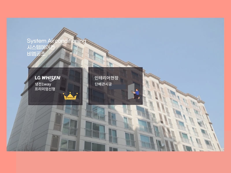 한신휴플러스그린파크 시스템에어컨 깔끔한 시공후기!
