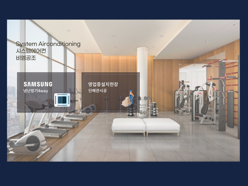 인천 PT샵 냉난방기 4way 시스템에어컨 설치 완료!