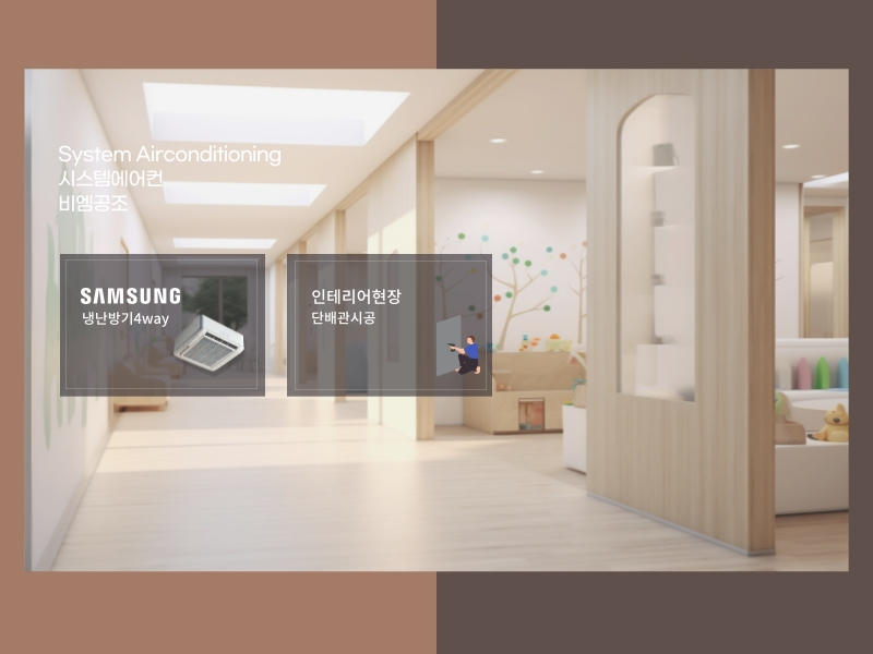 소아과 병원 냉난방기 4way+1way 설치 완료!