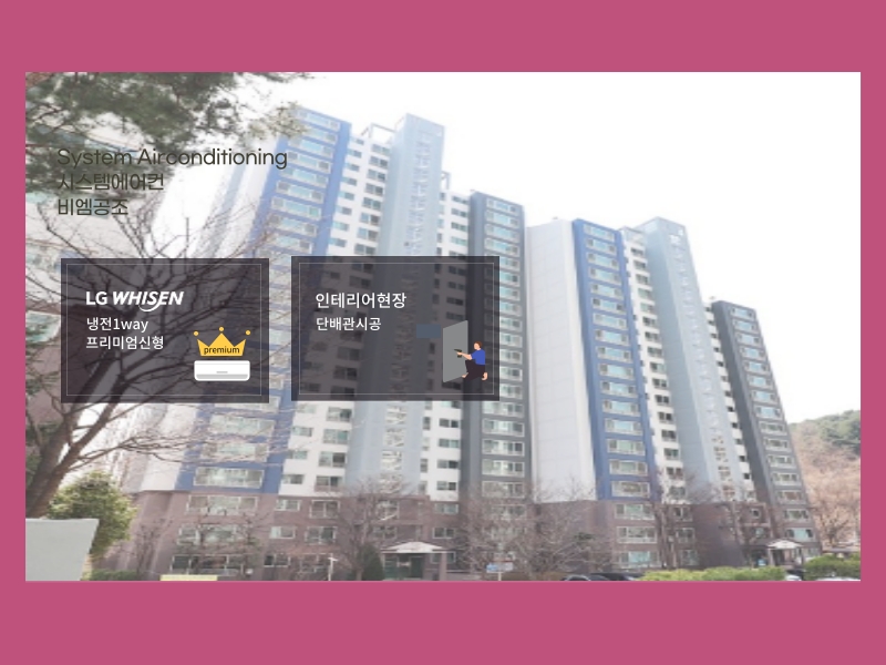 강남마을한라비발디 시스템에어컨 실외기 외부설치 가능할까요?