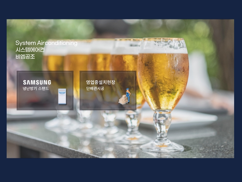 맥주집 냉난방기 스탠드+4way 설치 완료한 두 군데 현장!