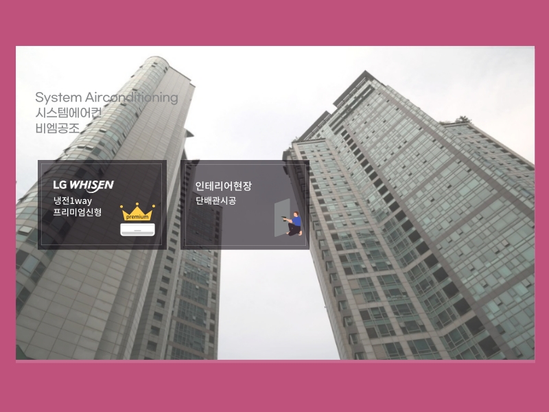 분당아이파크 시스템에어컨 철거 후 신규 설치 현장! 아직도 고민 중이라면 클릭~ 