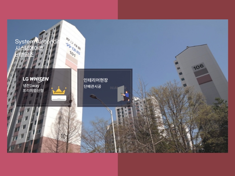 파크타운 대림 시스템에어컨 내부실외기실+루버창 설치 완료!