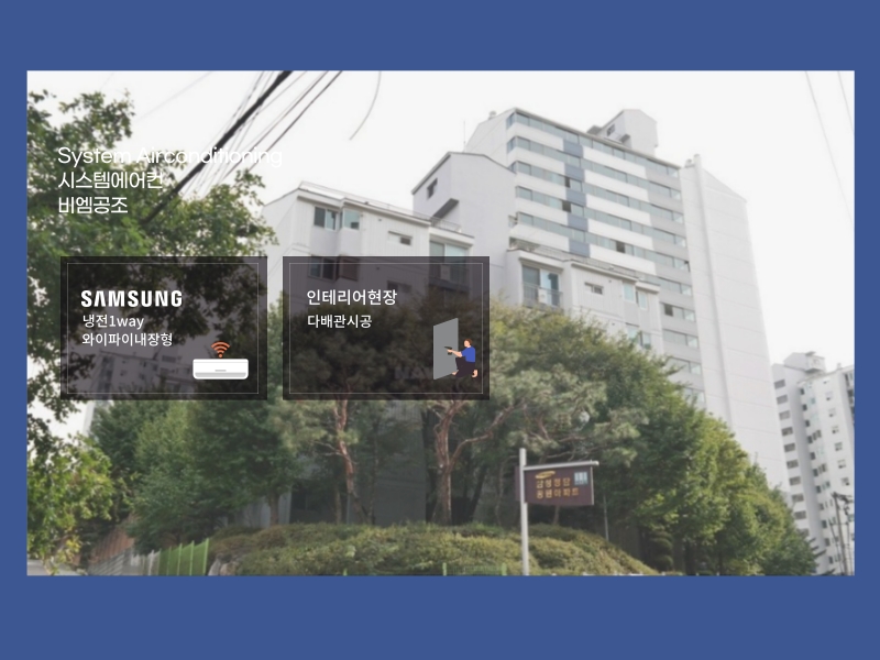 청담동 삼성청담공원 시스템에어컨 외부 실외기실에 설치 완료!