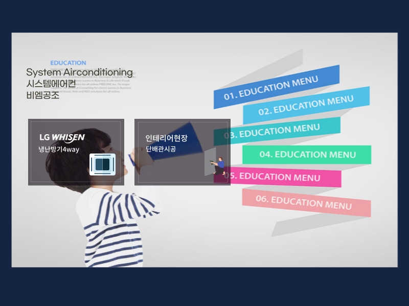 영어 학원 냉난방기 확장, 기존 LG시스템에어컨 4way 이전 설치 완료!