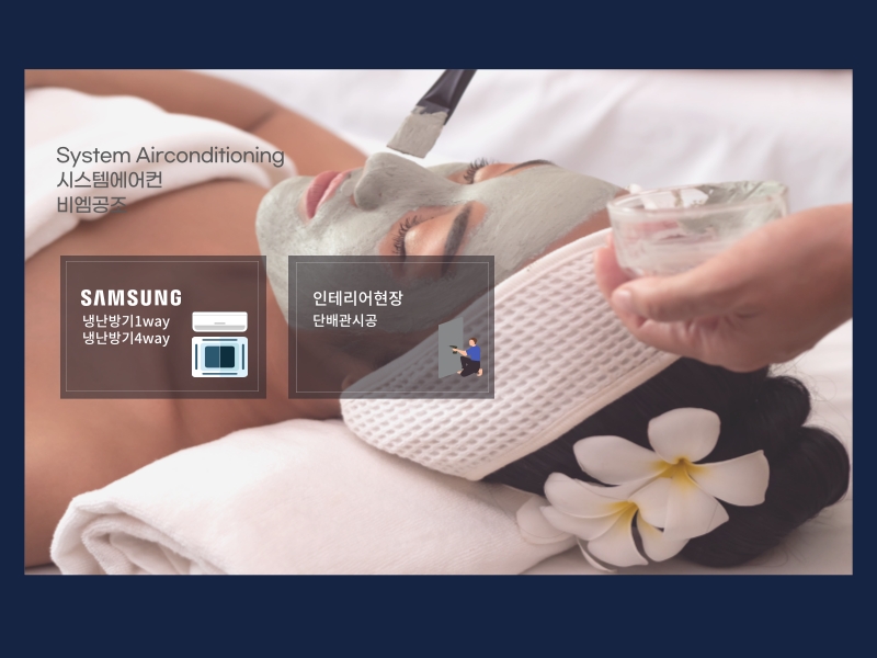 피부관리실 냉난방기 4way+1way 설치 완료한 인테리어 현장!