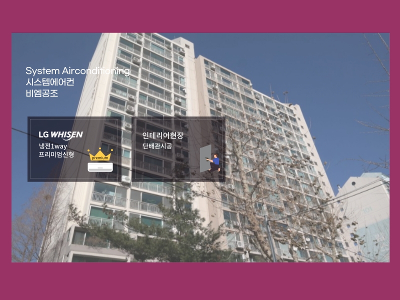 반포한신타워 시스템에어컨 인테리어 설치 현장 단내림시공도 완벽하게!