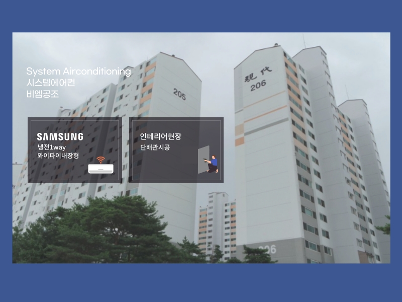 신영통현대타운 시스템에어컨 단내림시공과 사전현장점검이 중요한 이유!