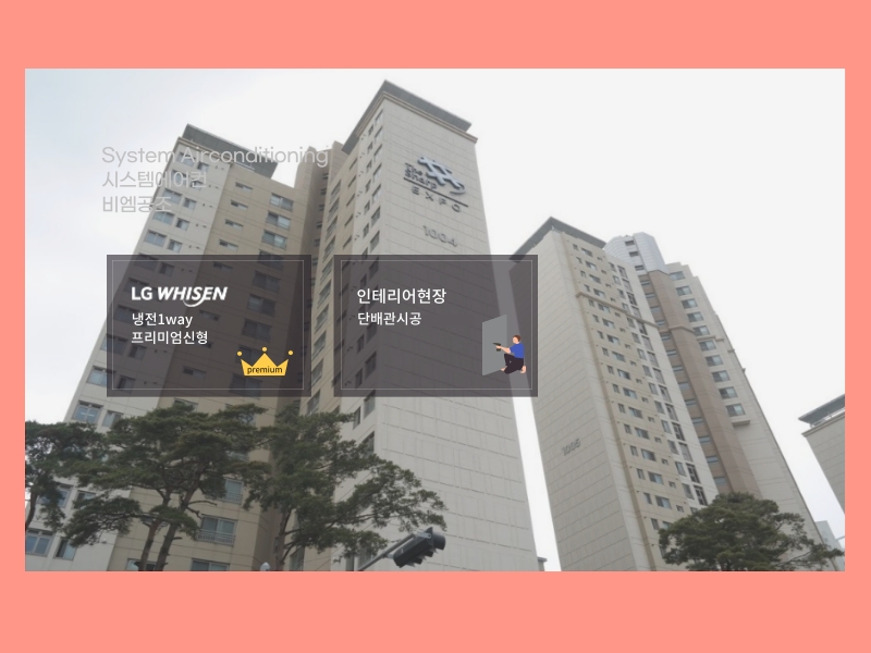 더샵엑스포 시스템에어컨 교체 작업과 배관 신규설치 작업, 올인원 시공으로 완료!