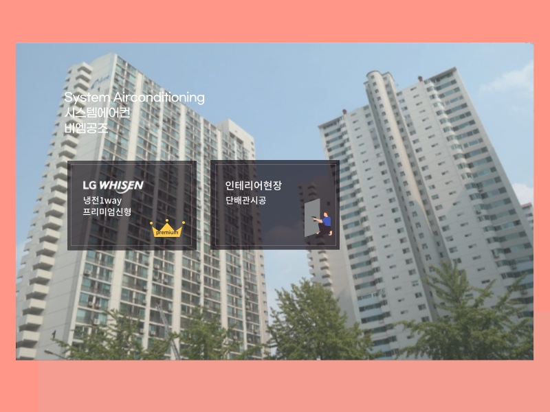 광진구 현대프라임 시스템에어컨 66평형 실외기2대 설치 완료!