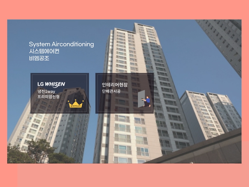 안산 초지두산위브 시스템에어컨 2대 설치 완료!