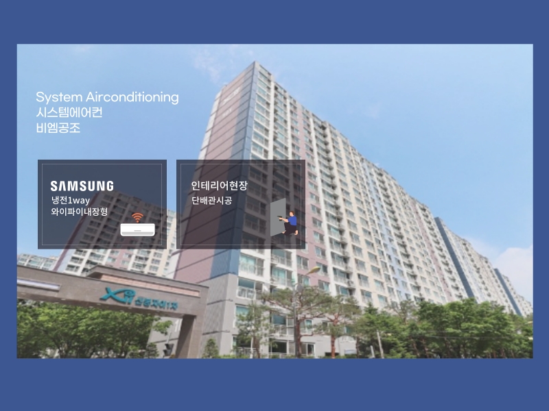 신봉마을LG자이 시스템에어컨 디테일하게 마감한 인테리어 현장!