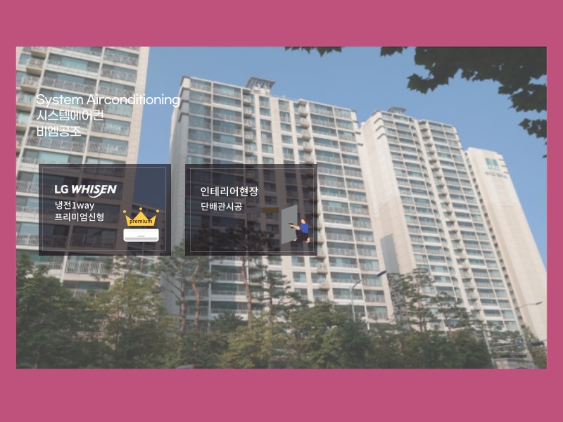 레이크팰리스 시스템에어컨 설치 전 체크포인트 확인하세요!