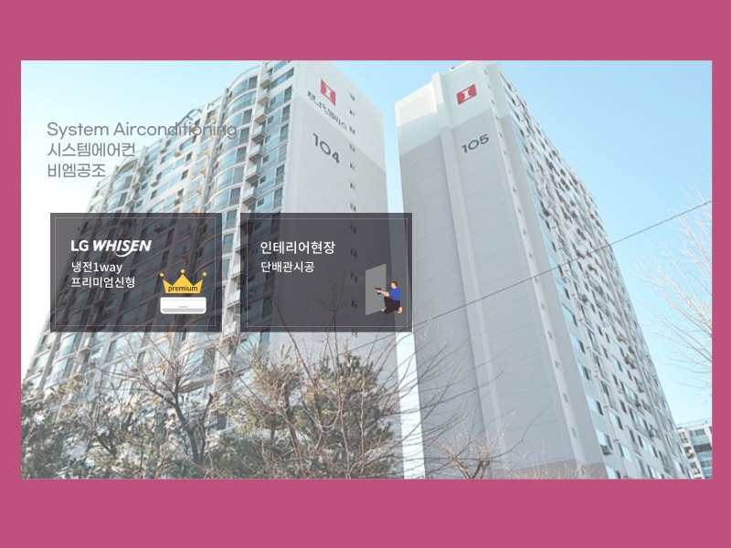 방배현대멤피스 시스템에어컨 단내림 시공+간접조명으로 완벽한 조화!