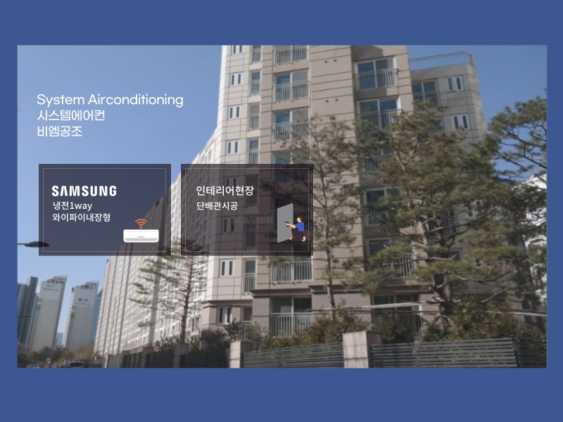 테헤란아이파크 시스템에어컨 몰딩시공 VS 단내림시공 고민되신다구요?