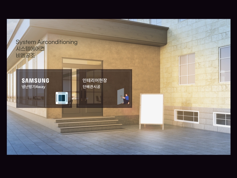 양재동 카페 냉난방기 4way 싱글 프리미엄 시스템에어컨 설치 완료!