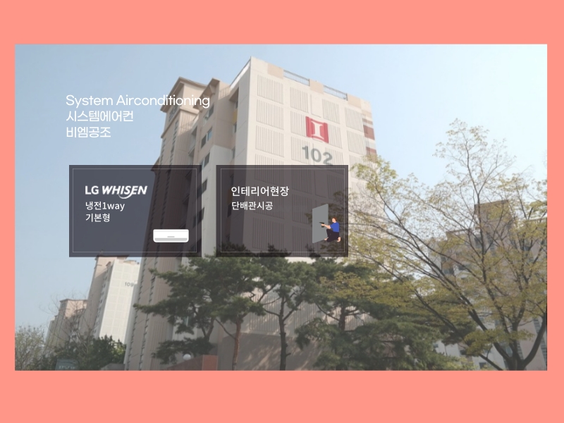 송도아이파크 시스템에어컨 인테리어 현장 설치 완료!