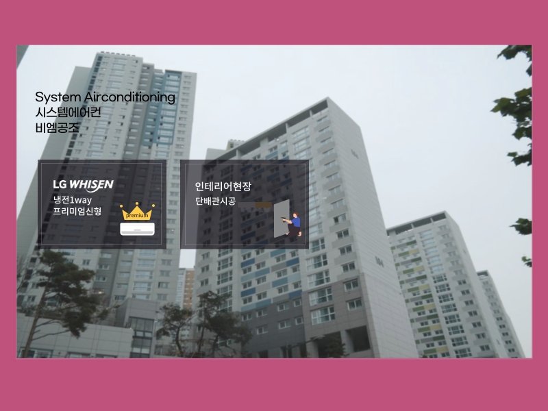 고덕래미안힐스테이트 시스템에어컨 설치한 인테리어 현장!