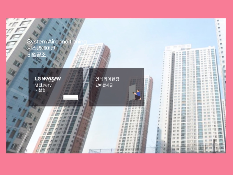 송도더샵센트럴시티 시스템에어컨 사전 현장점검과 자체감리까지 확실하게!