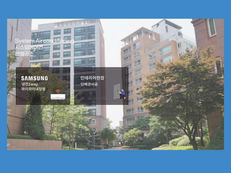 청구e편한세상 시스템에어컨 설치 완료!