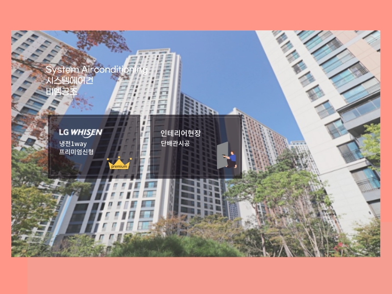 한강메트로자이 시스템에어컨 LG 휘센 프리미엄신형 제품으로 설치 완료!