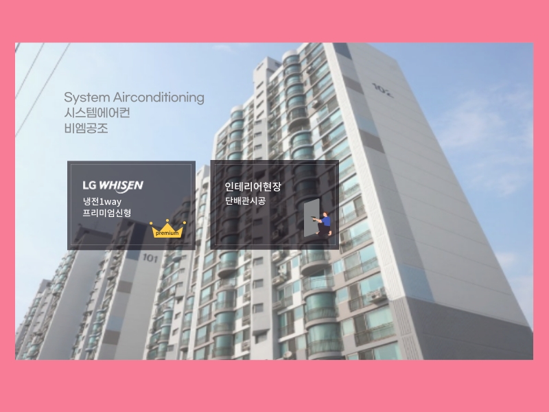 당산래미안1차 인테리어현장, 시스템에어컨 4대 설치 완료!