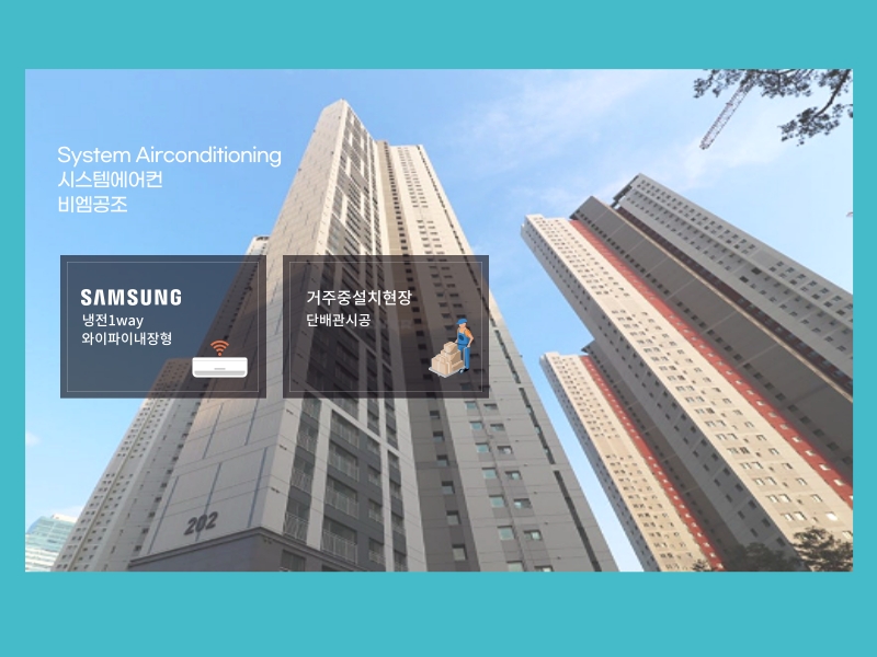 광교더샵 거주 중 시스템에어컨 4대 설치 후기