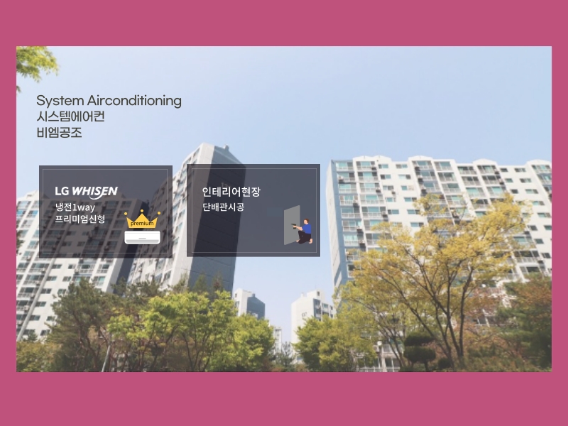 호수마을 풍림아이원 시스템에어컨 외부 실외기실에 실외기2대 설치 완료!