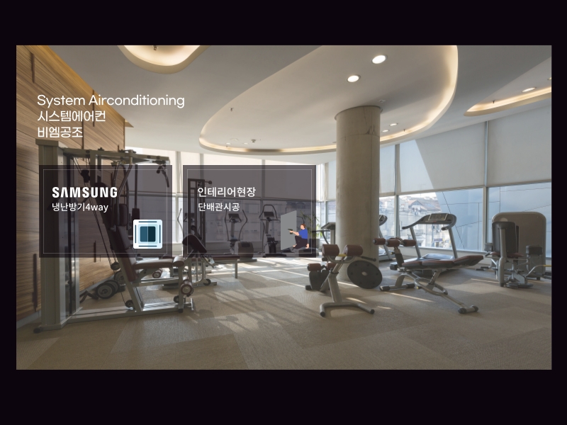 라커힐빌리지 헬스장 냉난방기 4 way 설치 후기!