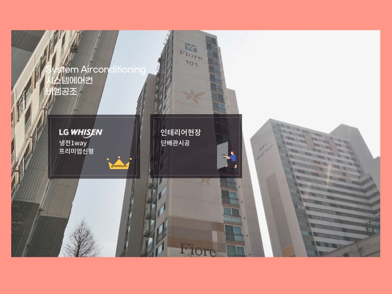 비산대주파크빌 외부 실외기실에 설치할 때 체크해야 하는 일!