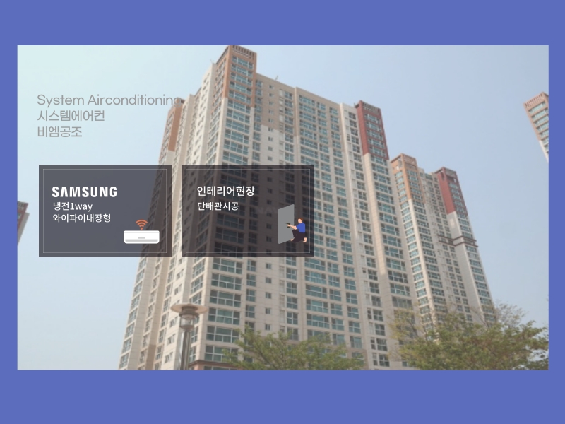 송도캐슬해모로 시스템에어컨 설치 전 우물천장 사이즈 체크해 보셨나요?