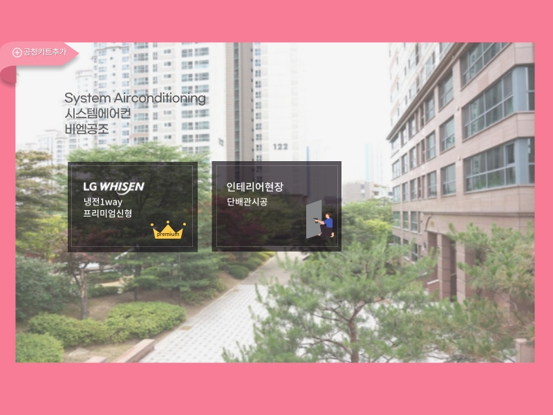 반포자이 70py 시스템에어컨 8대+공청키트 추가 신규 설치 완료!