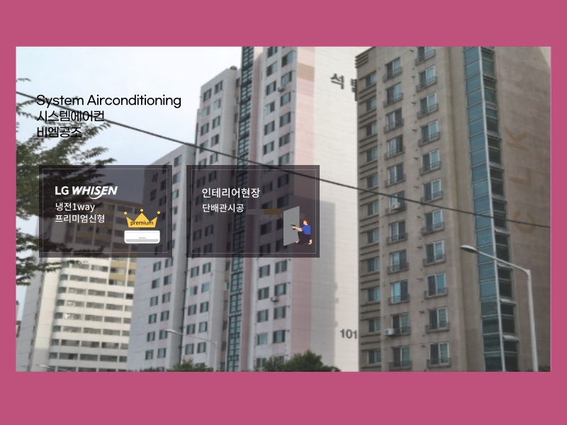 삼성동 석탑 시스템에어컨 구축아파트 설치과정 궁금하시죠?