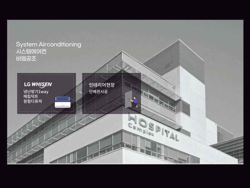 병원 냉난방기 1way+매립 덕트+원형 디퓨져/라인 디퓨져 상업용 시스템에어컨 설치 완료!