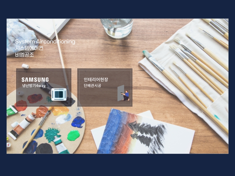 미술학원 냉난방기 4way+1way 설치 완료! 더욱 쾌적한 공간으로 업그레이드~