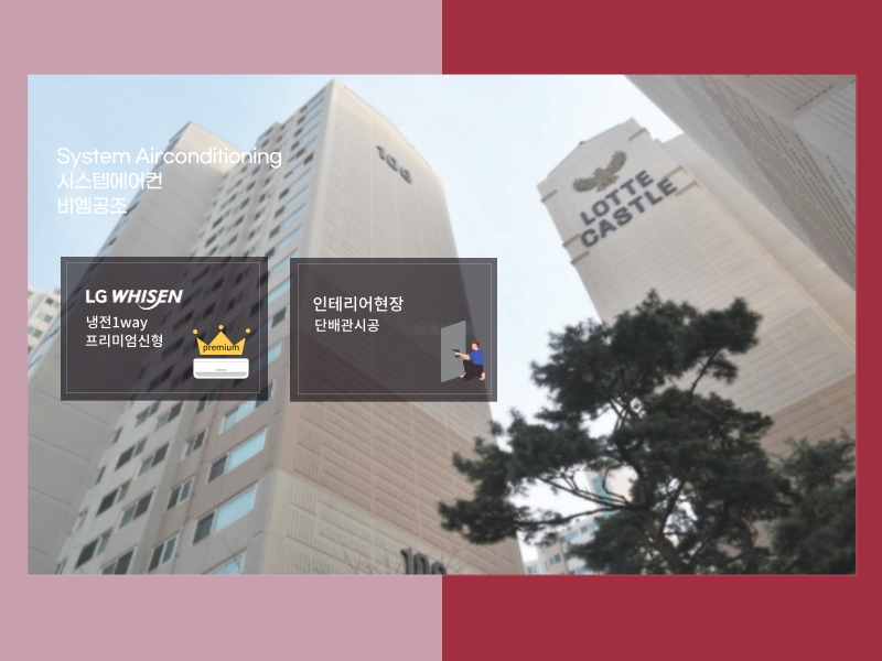 목동롯데캐슬위너 시스템에어컨 설치 | 인테리어현장 단내림 시공 사례