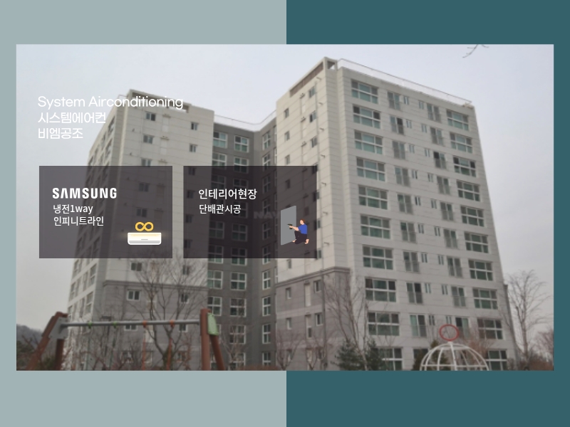강남한양수자인 시스템에어컨 천장 올철거 인테리어 현장