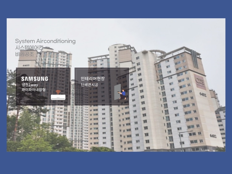 광교 오드카운티 시스템에어컨 교체한 인테리어 현장!