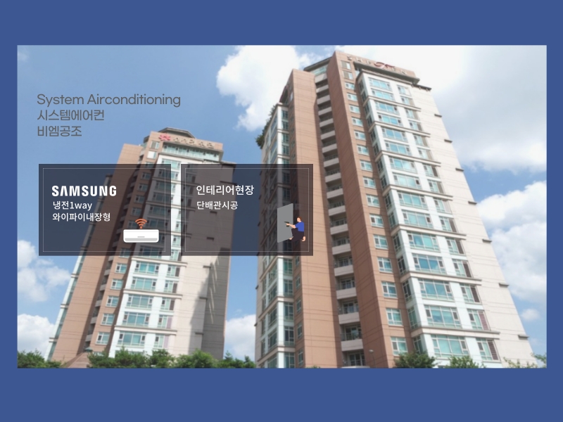 죽전 신세계쉐덴 시스템에어컨 교체 기존 구조변경으로 사전 현장점검 필수!