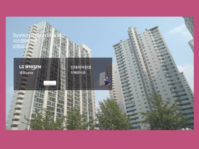 구의동 현대프라임 시스템에어컨 외부실외기실에 안전하게 설치 완료!