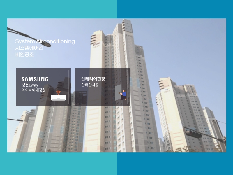 산운13단지데시앙 시스템에어컨 실외기실 루버창 교체후 설치한 인테리어 현장!