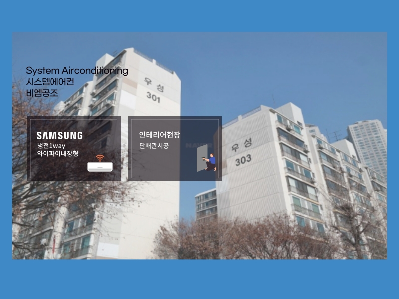 자양우성 3차 시스템에어컨 단내림 시공+외부 실외기 설치 완료!