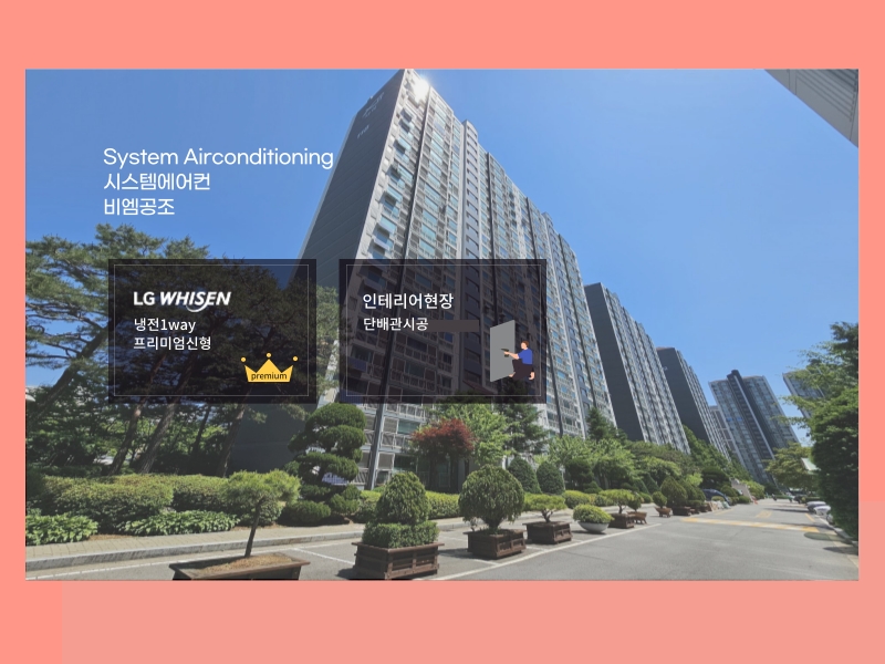 문래자이 시스템에어컨 선배관 작업 현장!