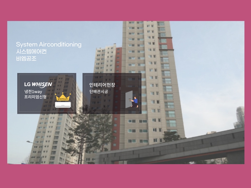 청라한화꿈에그린 시스템에어컨 6대+실외기2대 설치 완료!